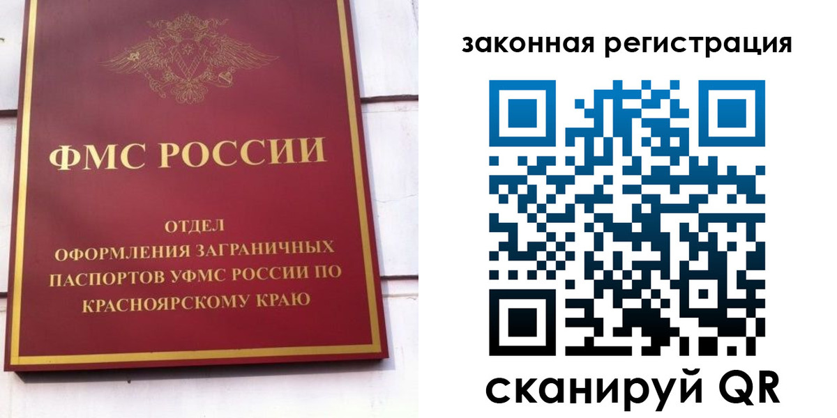 прописка иностранных граждан в Карачеве