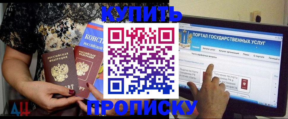 временная регистрация законно в Карачеве