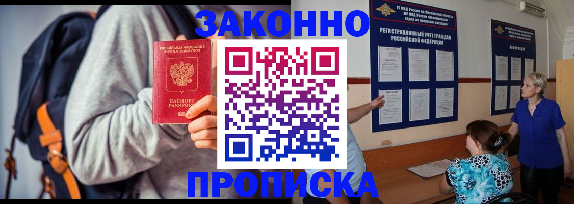 временная регистрация в Карачеве