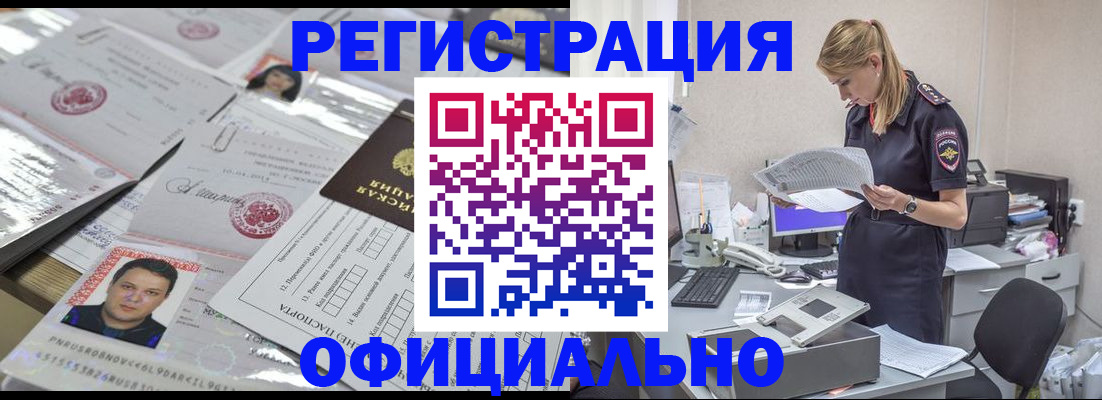 прописка для кредита в Карачеве