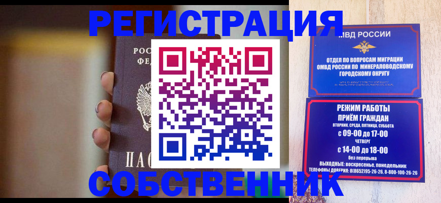 прописка штамп в Карачеве