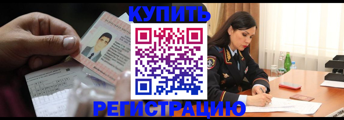 временная регистрация собственник в Карачеве