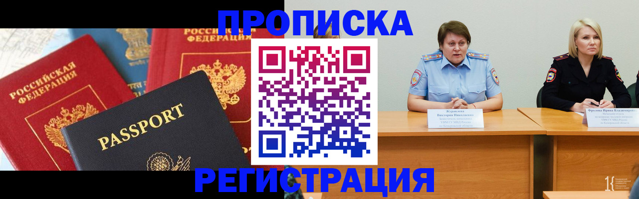 прописка для военкомата в Карачеве